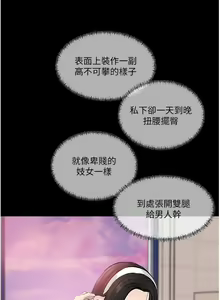 Page 1569 of 深入小姨子 1-43 - preview thumbnail