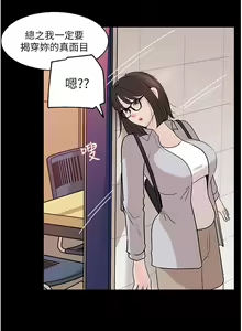 Page 1571 of 深入小姨子 1-43 - preview thumbnail