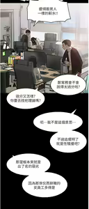 Page 1576 of 深入小姨子 1-43 - preview thumbnail