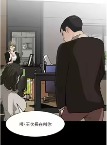 Page 1580 of 深入小姨子 1-43 - preview thumbnail