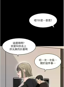 Page 1586 of 深入小姨子 1-43 - preview thumbnail