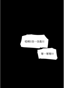 Page 1588 of 深入小姨子 1-43 - preview thumbnail