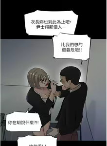 Page 1590 of 深入小姨子 1-43 - preview thumbnail