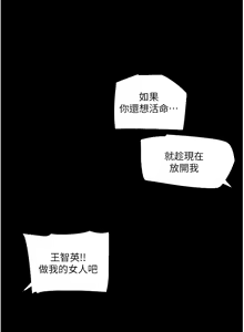 Page 1593 of 深入小姨子 1-43 - preview thumbnail