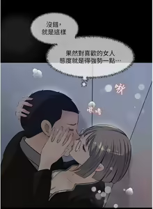 Page 1596 of 深入小姨子 1-43 - preview thumbnail