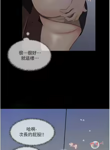 Page 1597 of 深入小姨子 1-43 - preview thumbnail