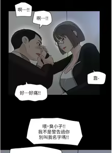 Page 1600 of 深入小姨子 1-43 - preview thumbnail