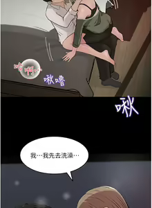 Page 1629 of 深入小姨子 1-43 - preview thumbnail