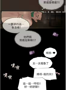 Page 1641 of 深入小姨子 1-43 - preview thumbnail