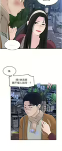 Page 1722 of 深入小姨子 1-43 - preview thumbnail