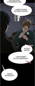 Page 1771 of 深入小姨子 1-43 - preview thumbnail