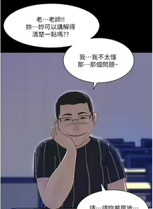 Page 1812 of 深入小姨子 1-43 - preview thumbnail