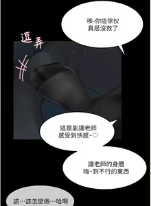 Page 1822 of 深入小姨子 1-43 - preview thumbnail