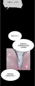 Page 1823 of 深入小姨子 1-43 - preview thumbnail