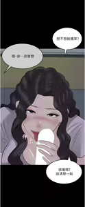 Page 1825 of 深入小姨子 1-43 - preview thumbnail