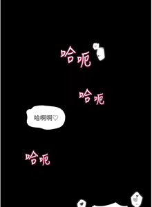 Page 1839 of 深入小姨子 1-43 - preview thumbnail