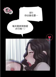 Page 1852 of 深入小姨子 1-43 - preview thumbnail