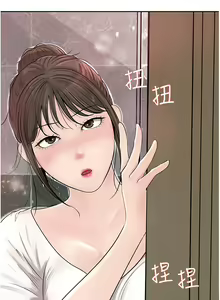 Page 1867 of 深入小姨子 1-43 - preview thumbnail
