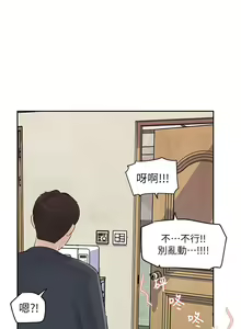 Page 1868 of 深入小姨子 1-43 - preview thumbnail