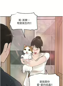 Page 1874 of 深入小姨子 1-43 - preview thumbnail