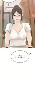 Page 1879 of 深入小姨子 1-43 - preview thumbnail