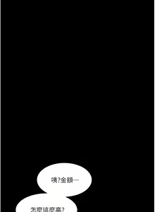 Page 1890 of 深入小姨子 1-43 - preview thumbnail