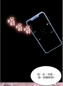 Page 1900 of 深入小姨子 1-43 - preview thumbnail