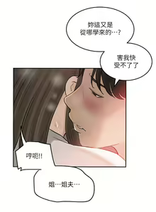 Page 1916 of 深入小姨子 1-43 - preview thumbnail