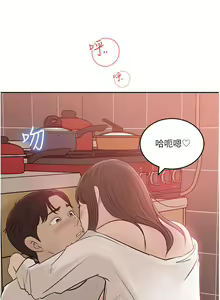 Page 1920 of 深入小姨子 1-43 - preview thumbnail
