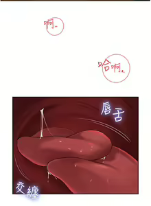 Page 1921 of 深入小姨子 1-43 - preview thumbnail