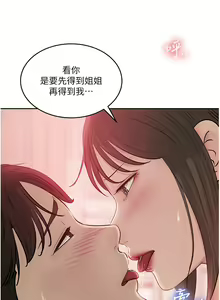 Page 1922 of 深入小姨子 1-43 - preview thumbnail
