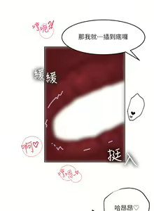 Page 1939 of 深入小姨子 1-43 - preview thumbnail