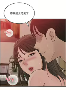 Page 1947 of 深入小姨子 1-43 - preview thumbnail