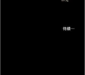 Page 1954 of 深入小姨子 1-43 - preview thumbnail
