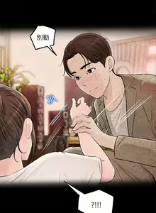 Page 206 of 深入小姨子 1-43 - preview thumbnail