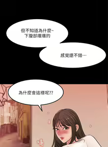 Page 208 of 深入小姨子 1-43 - preview thumbnail