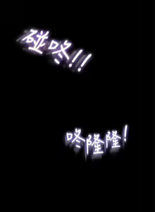 Page 215 of 深入小姨子 1-43 - preview thumbnail