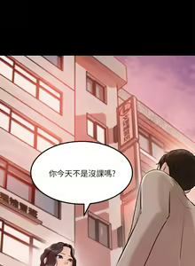 Page 249 of 深入小姨子 1-43 - preview thumbnail