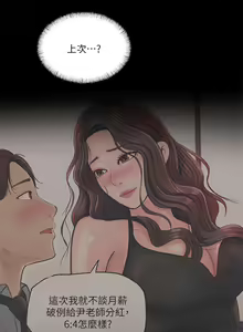 Page 251 of 深入小姨子 1-43 - preview thumbnail