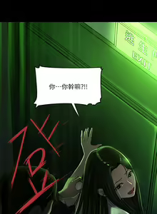 Page 261 of 深入小姨子 1-43 - preview thumbnail