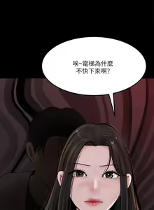 Page 264 of 深入小姨子 1-43 - preview thumbnail