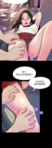 Page 29 of 深入小姨子 1-43 - preview thumbnail