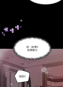 Page 371 of 深入小姨子 1-43 - preview thumbnail