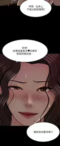 Page 395 of 深入小姨子 1-43 - preview thumbnail