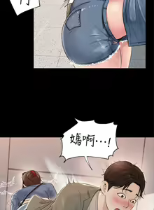 Page 45 of 深入小姨子 1-43 - preview thumbnail