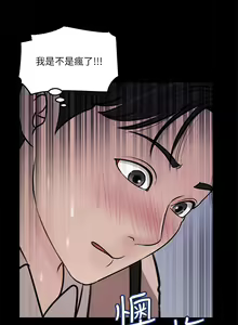 Page 455 of 深入小姨子 1-43 - preview thumbnail