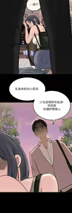 Page 493 of 深入小姨子 1-43 - preview thumbnail
