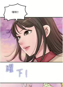 Page 516 of 深入小姨子 1-43 - preview thumbnail