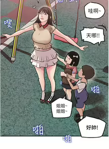 Page 517 of 深入小姨子 1-43 - preview thumbnail