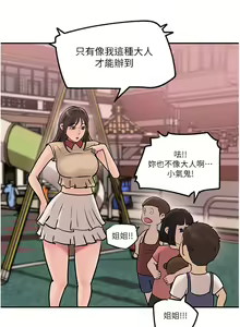 Page 518 of 深入小姨子 1-43 - preview thumbnail